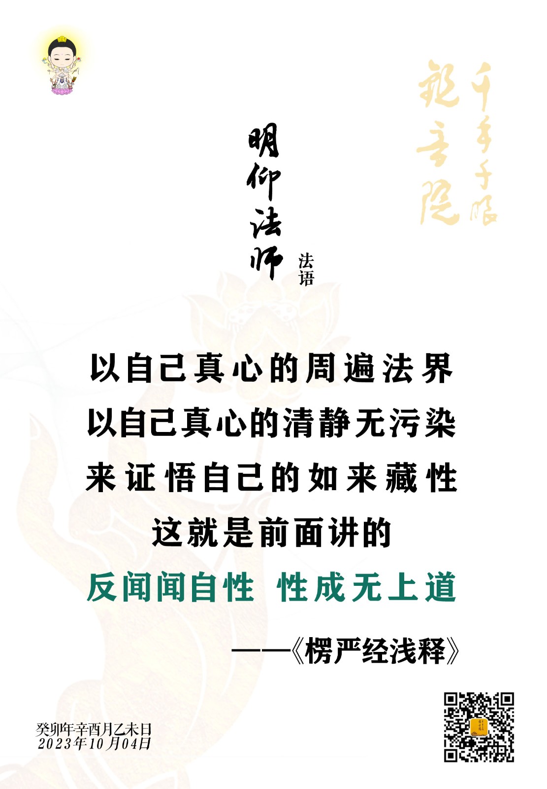 2023.10.4-1.jpg