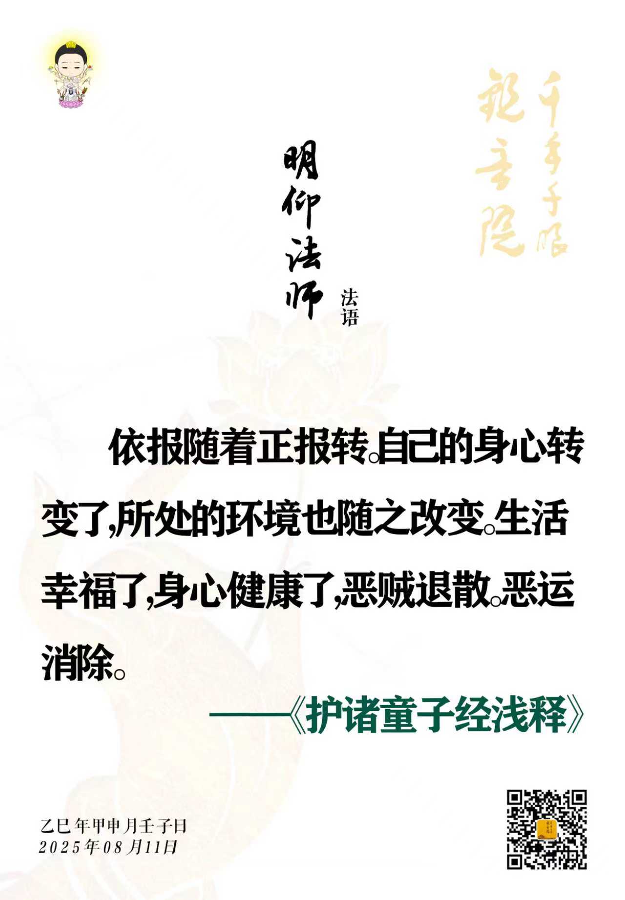 微信图片_20250810172657.jpg