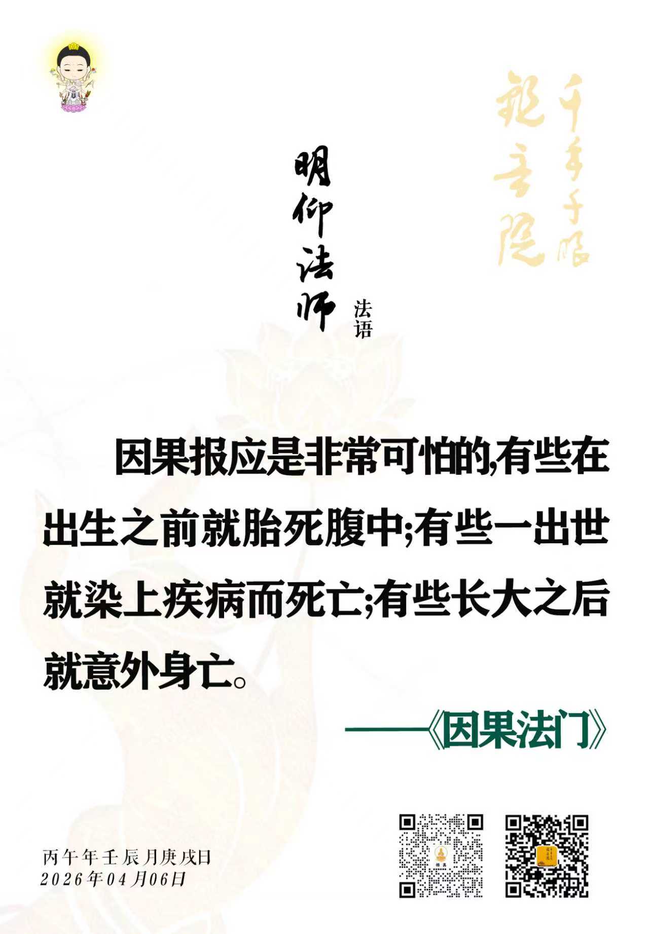 26.4.6-1.jpg