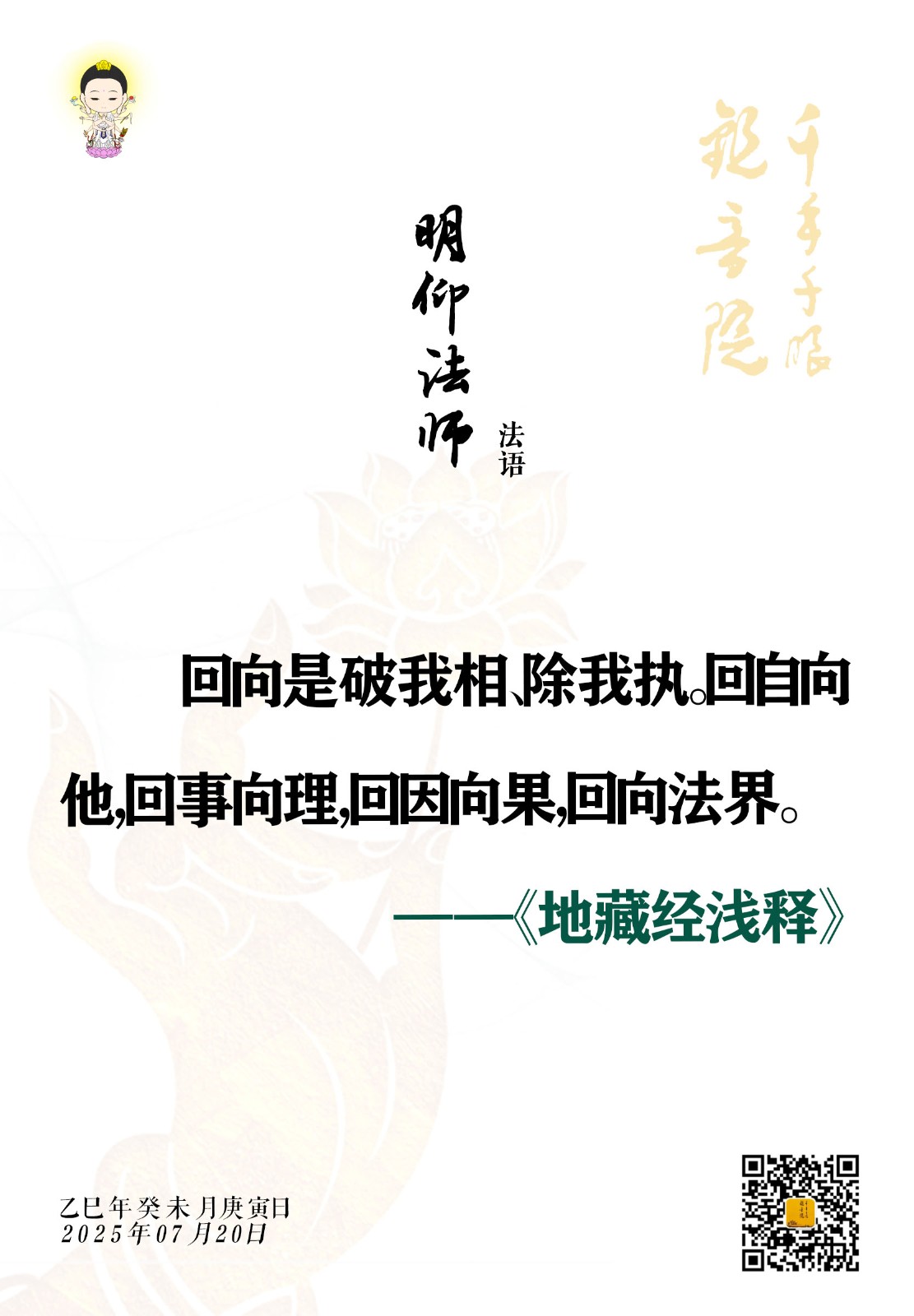 7.20-1.jpg